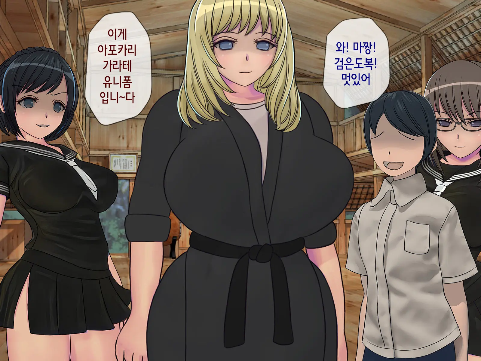 Sakusei Gakkyuu (4) ~Seikaku Saiaku No Joshi Shika Inai Gakkou De Seiteki Ijime Seikatsu~ | 착정학급 ~성격 최악의 여자밖에 없는 학교에서 성적 왕따 생활~